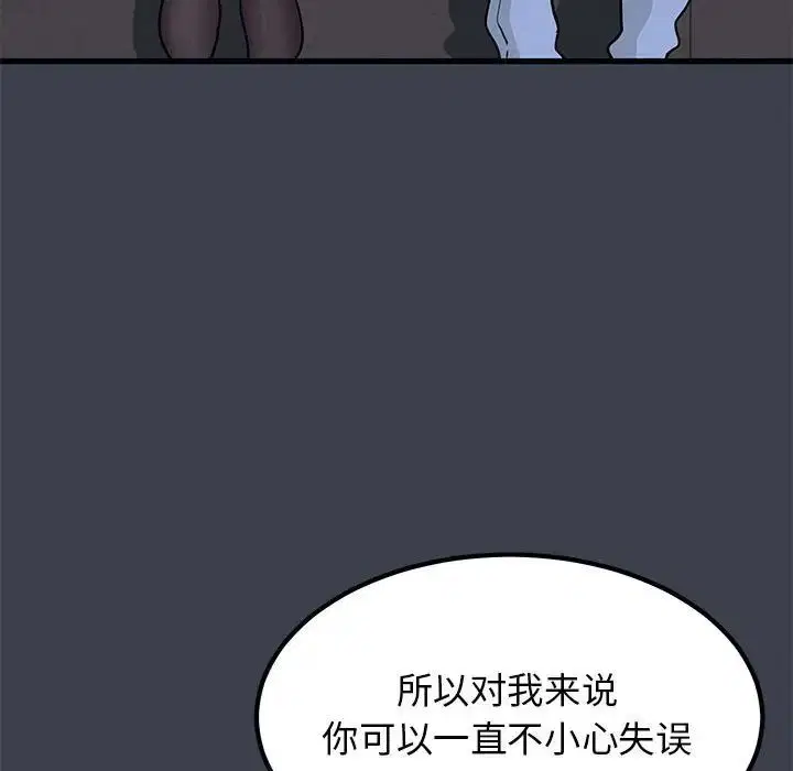 第97話