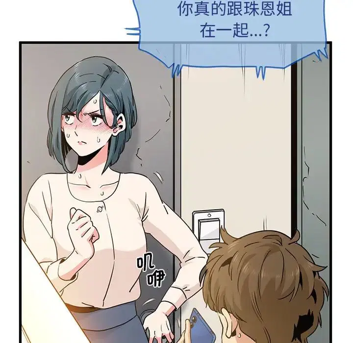 第98話