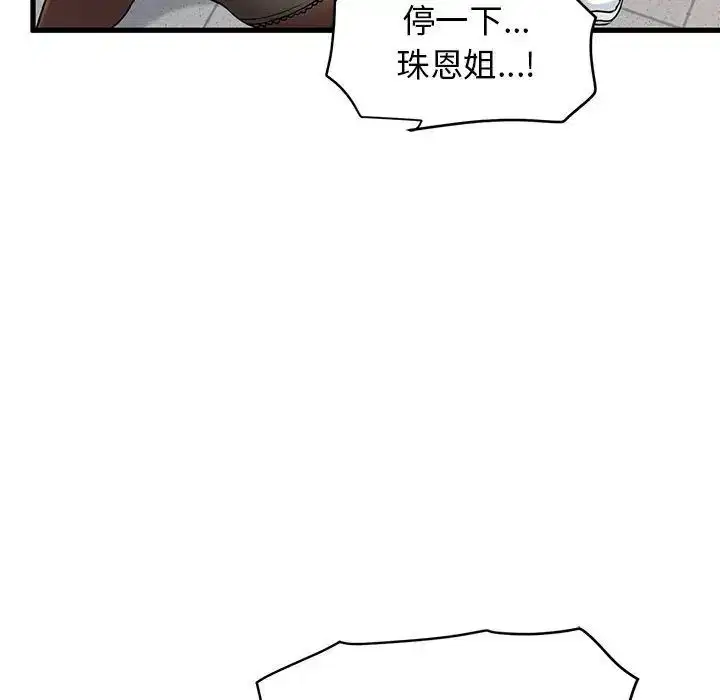 第98話