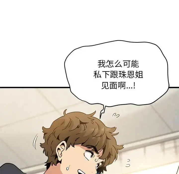 第98話