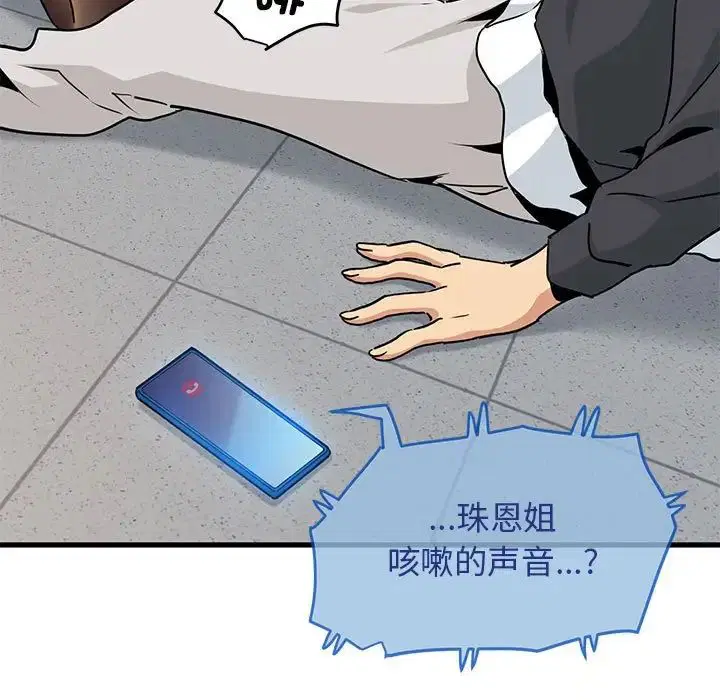 第98話