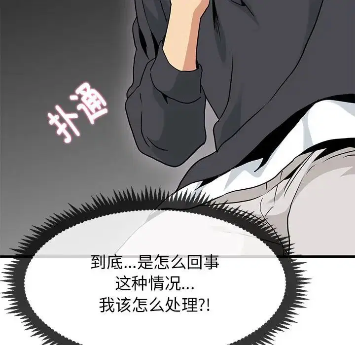 第99話