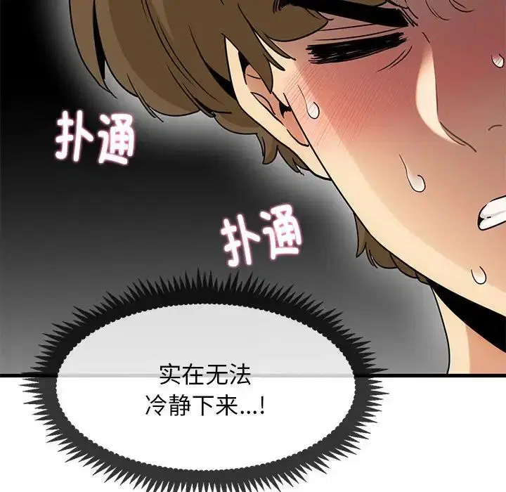 第99話