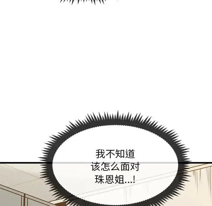 第99話