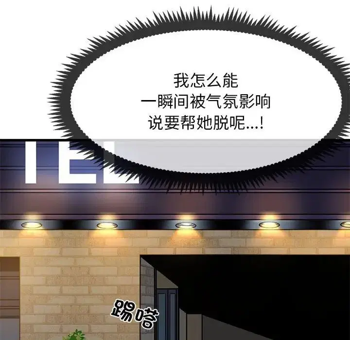 第99話