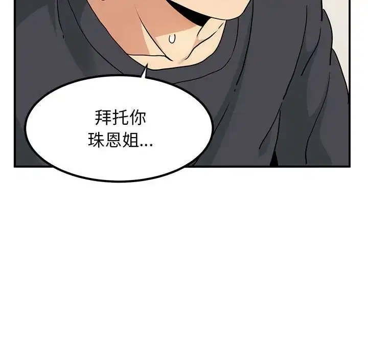 第99話