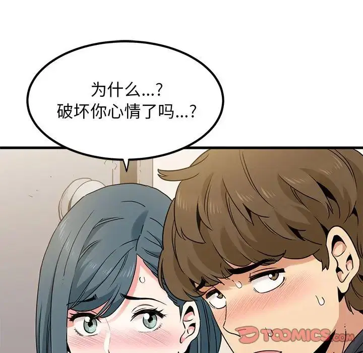 第99話