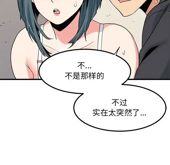 第99話