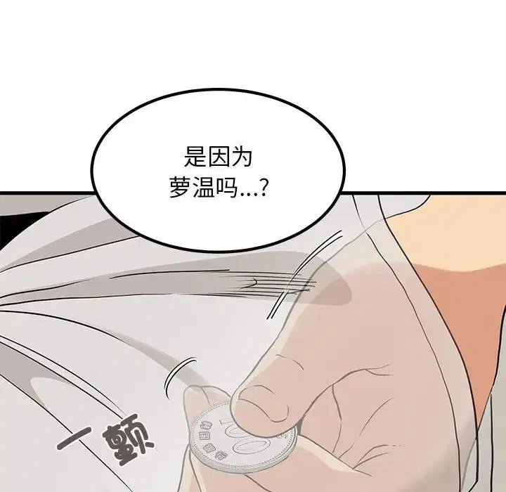 第99話