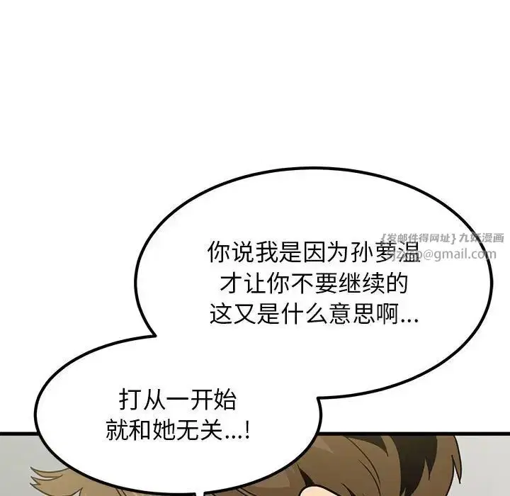 第99話