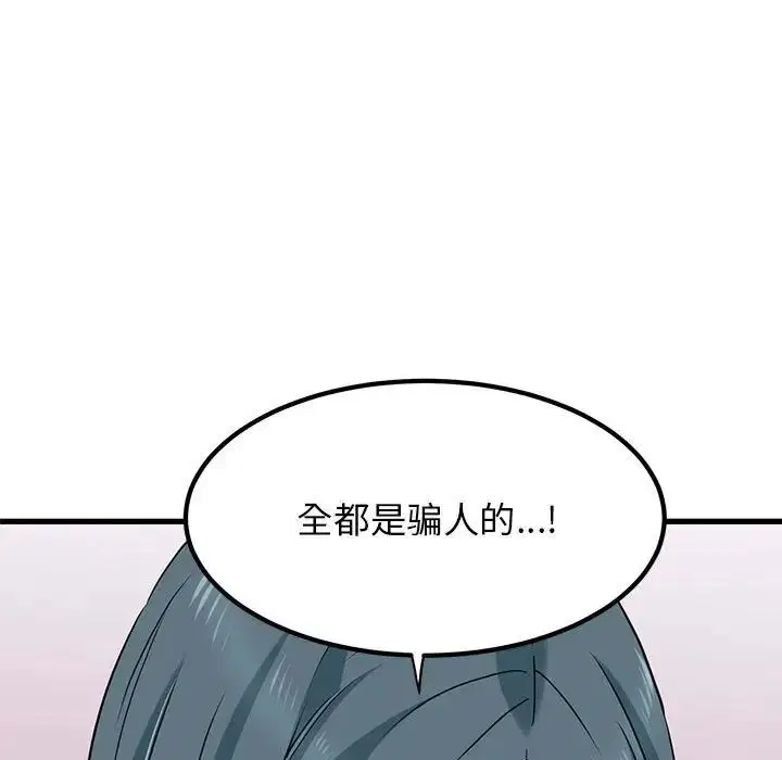 第99話