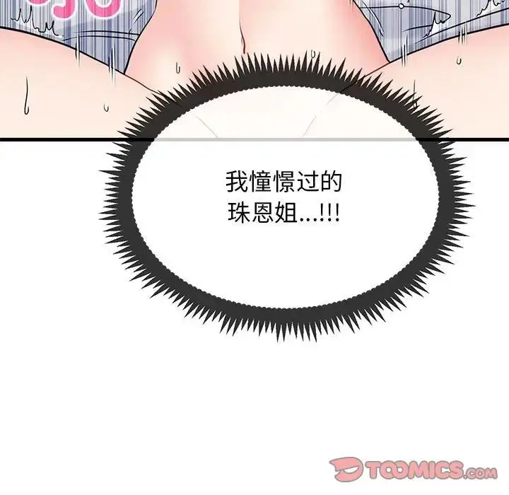 第101話