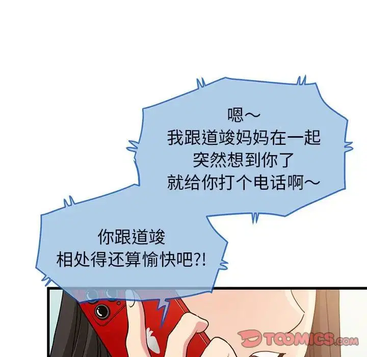 第103話