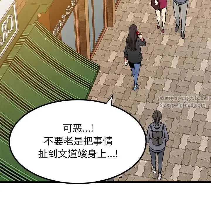 第103話