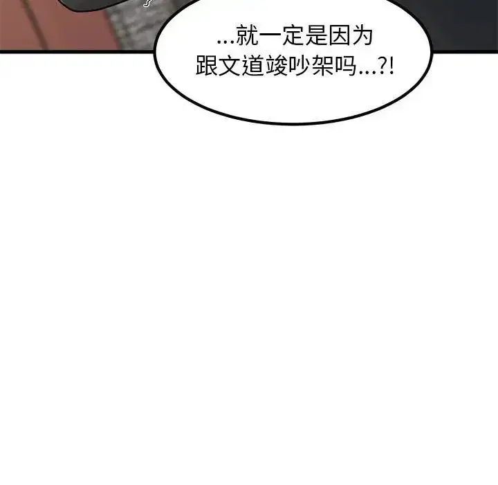 第103話