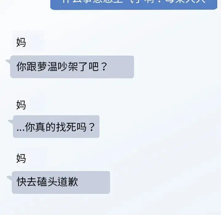 第103話