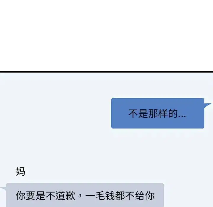 第103話