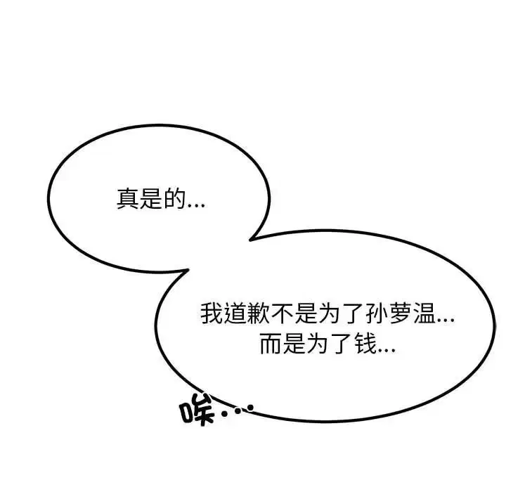 第103話