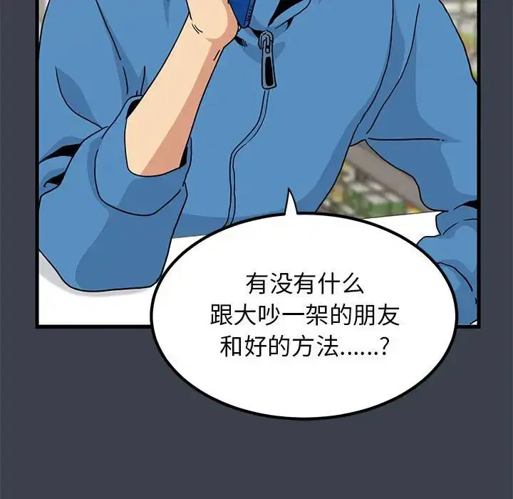 第104話