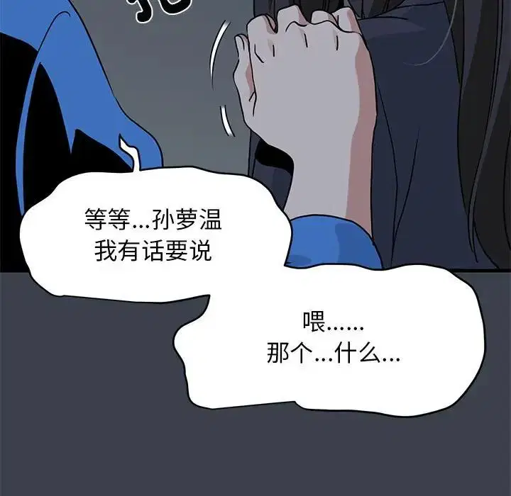 第104話