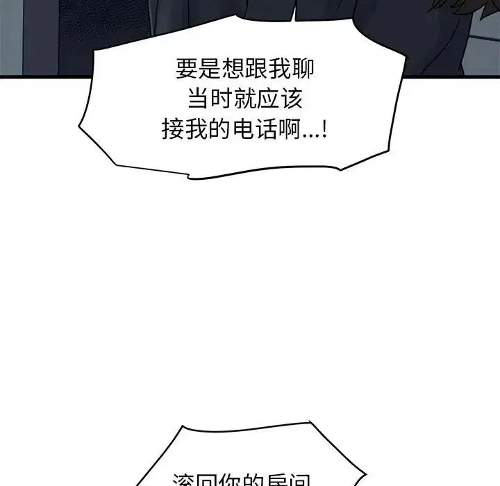 第104話