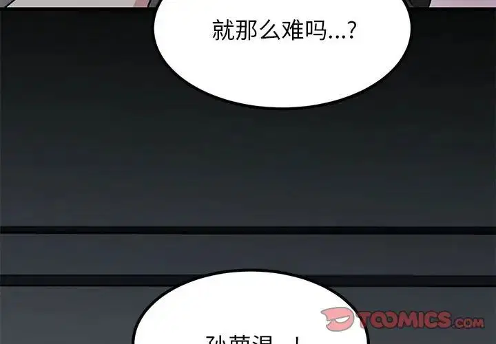 第104話