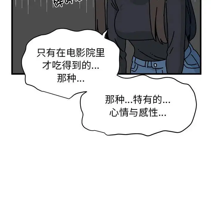 第105話