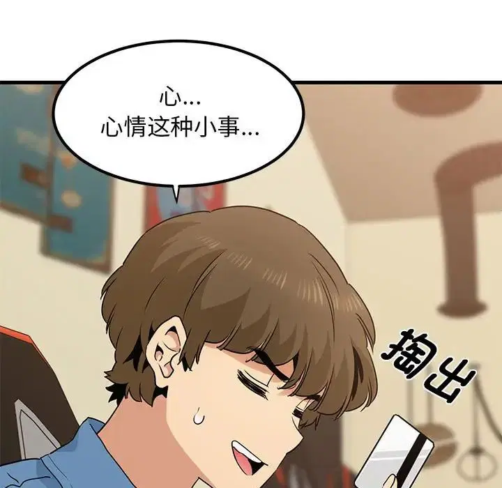 第105話