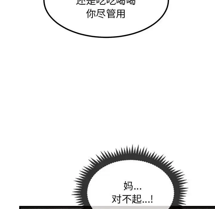 第105話