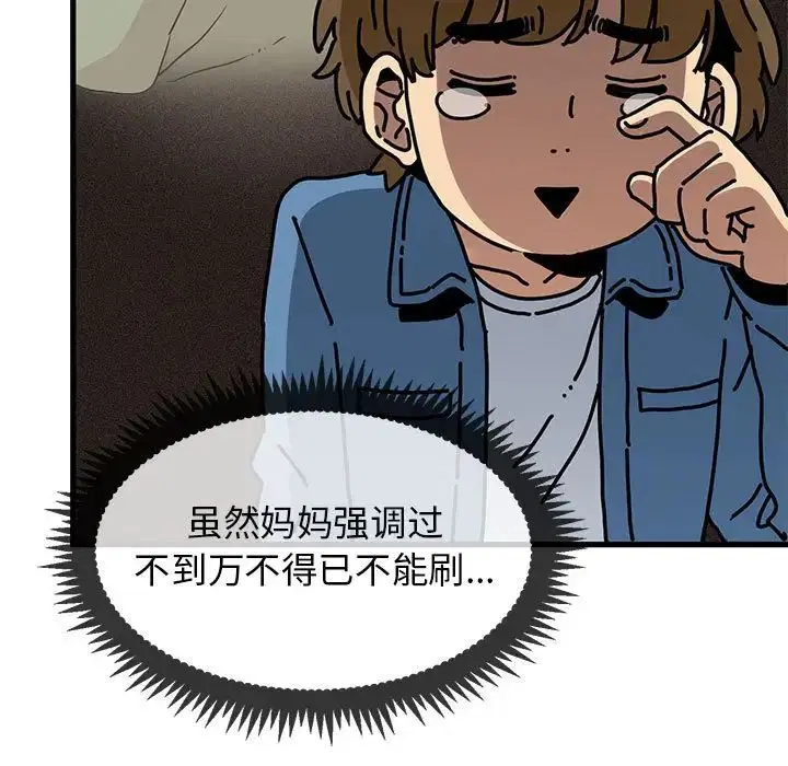 第105話