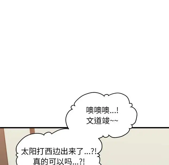 第105話