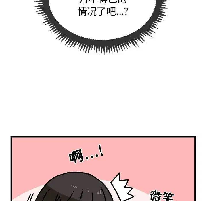 第105話