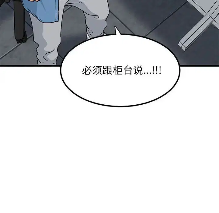 第105話
