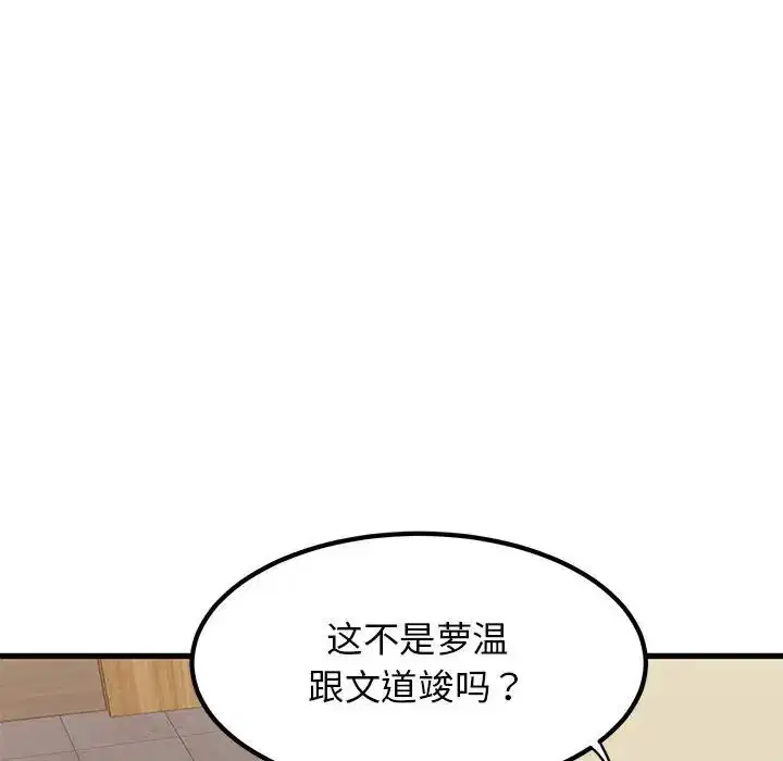 第105話