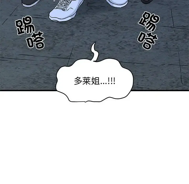 第106話