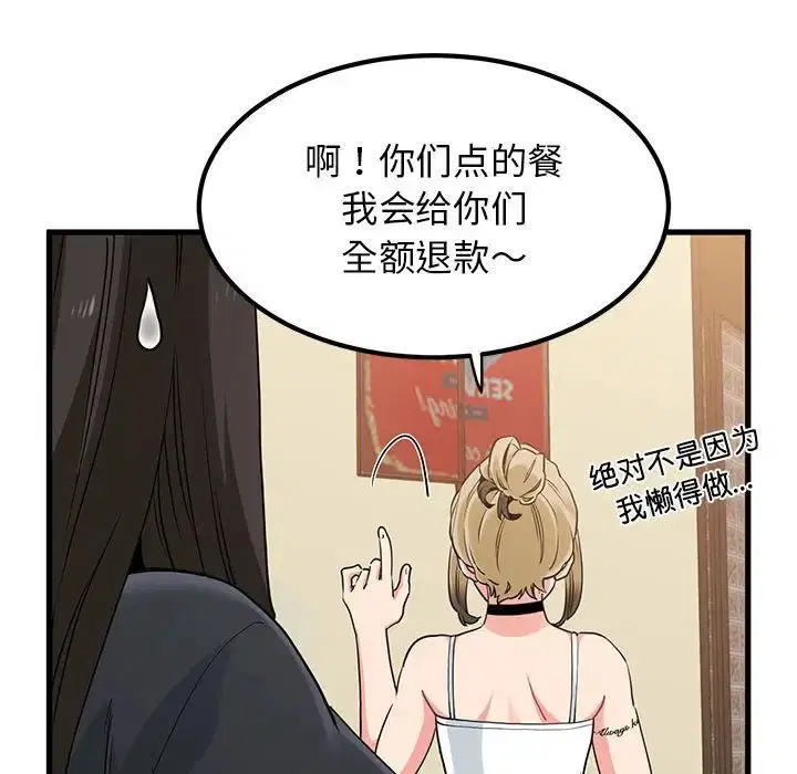 第106話