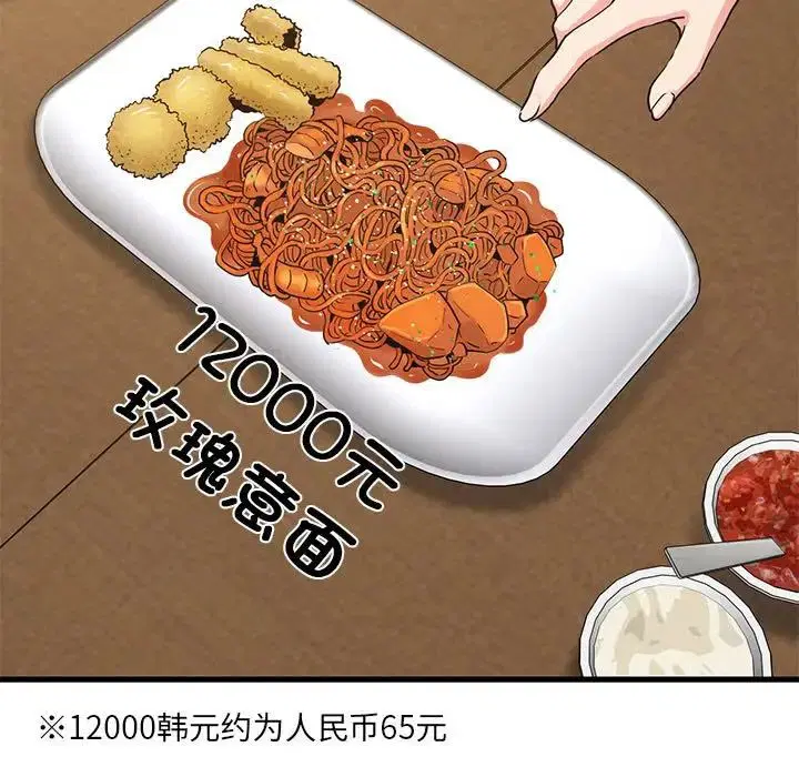 第106話