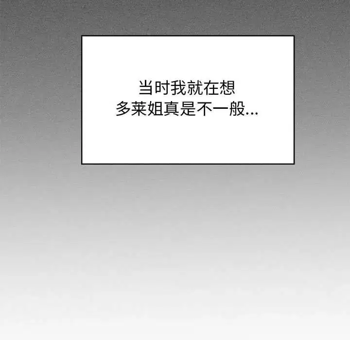 第106話