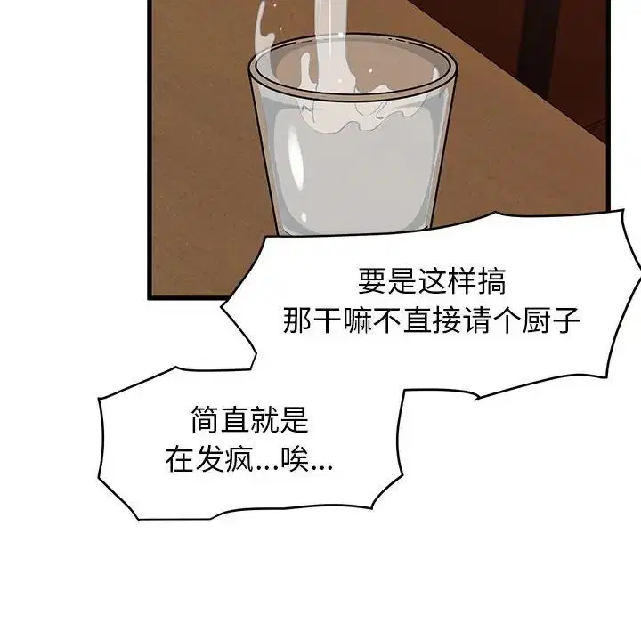 第106話