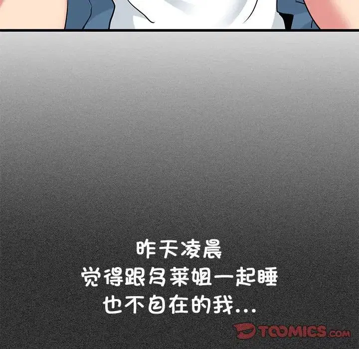 第107話