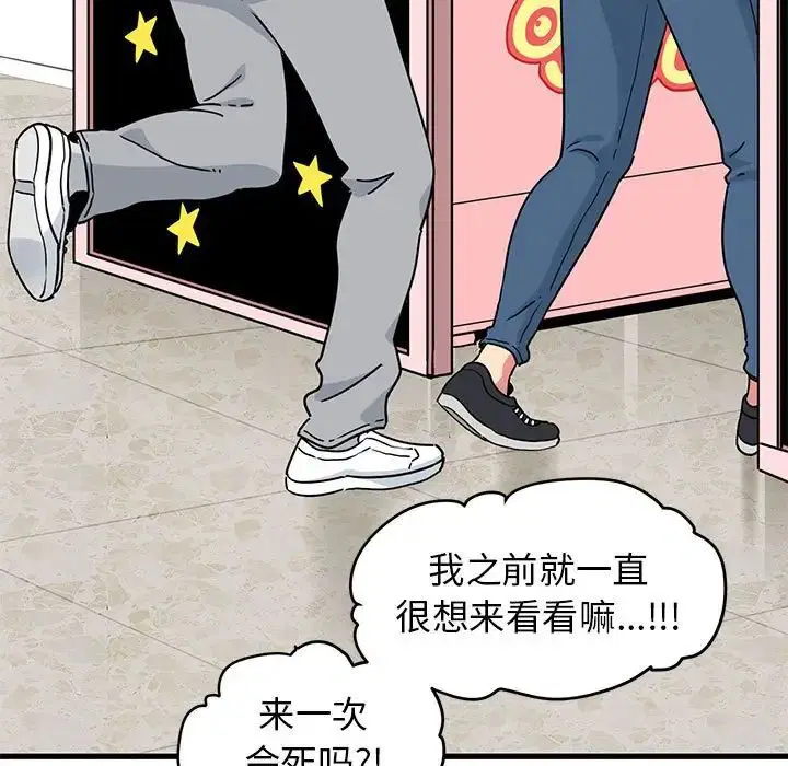 第108話