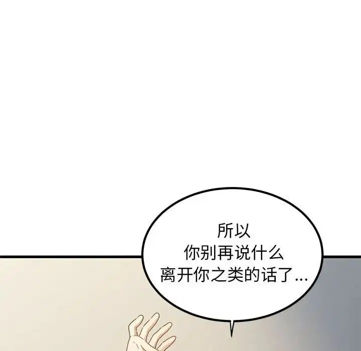 第108話