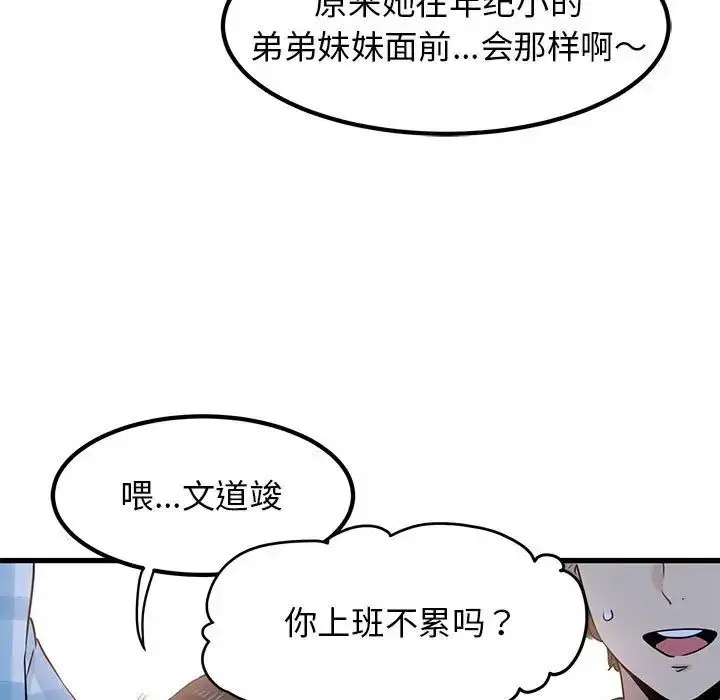 第108話