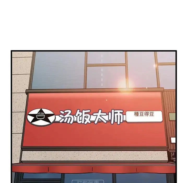 第108話