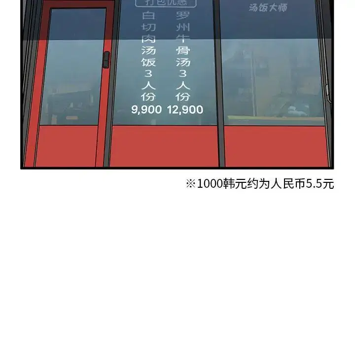 第108話