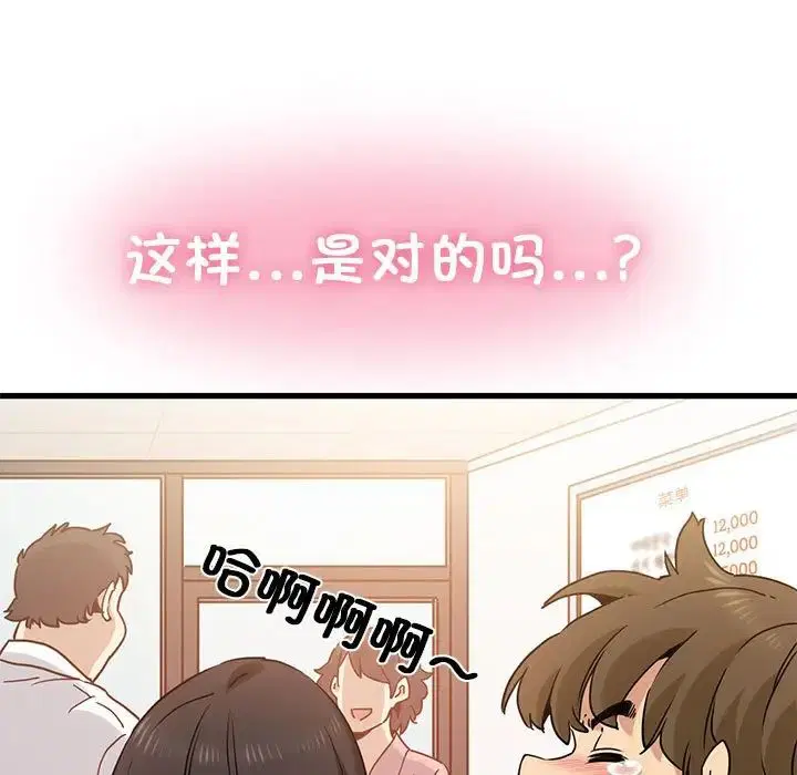 第108話