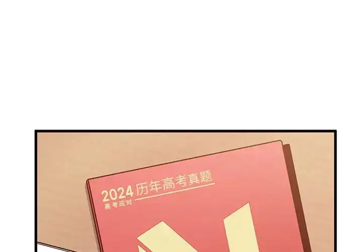 第109話