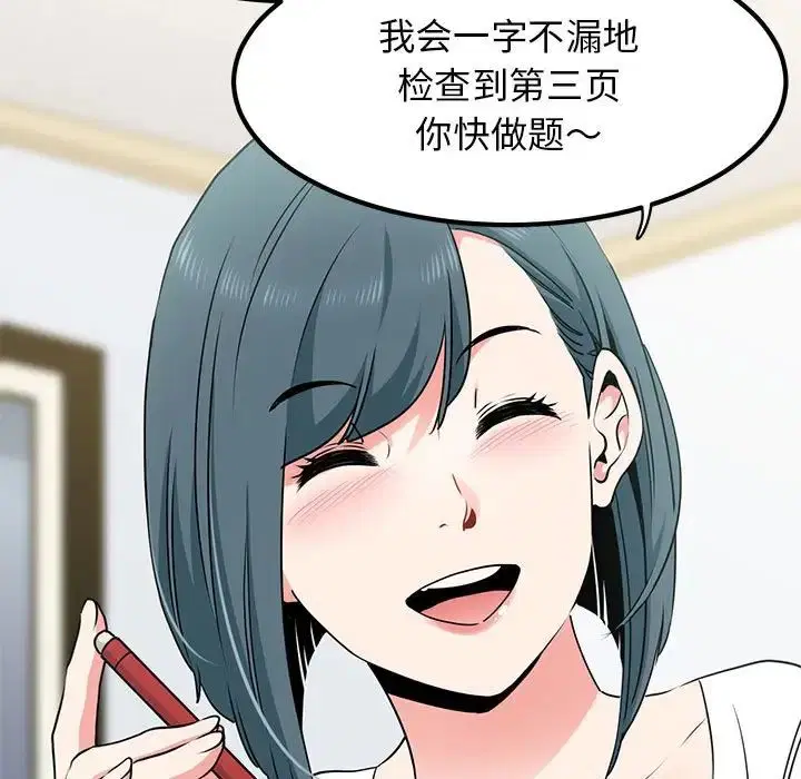第109話