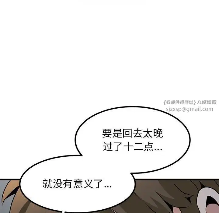 第109話
