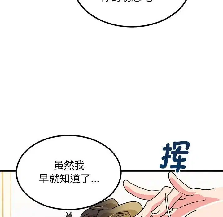 第109話
